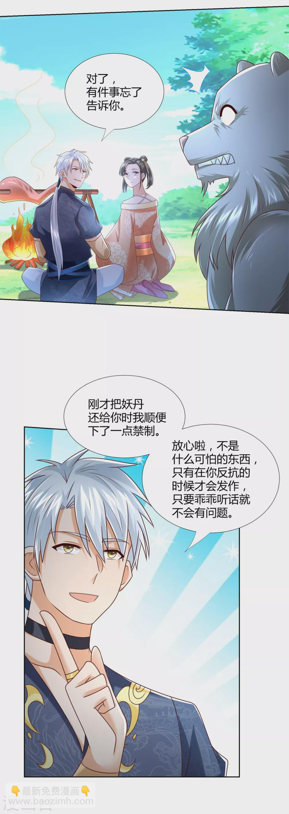 第132话 改名-第132话