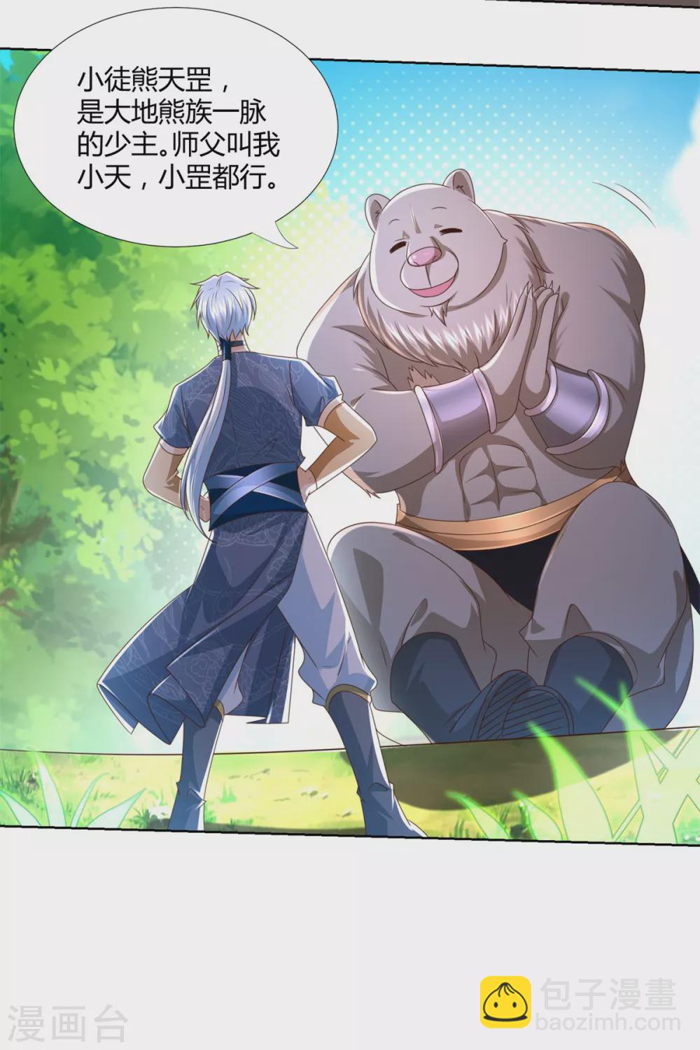 第132话 改名-第132话