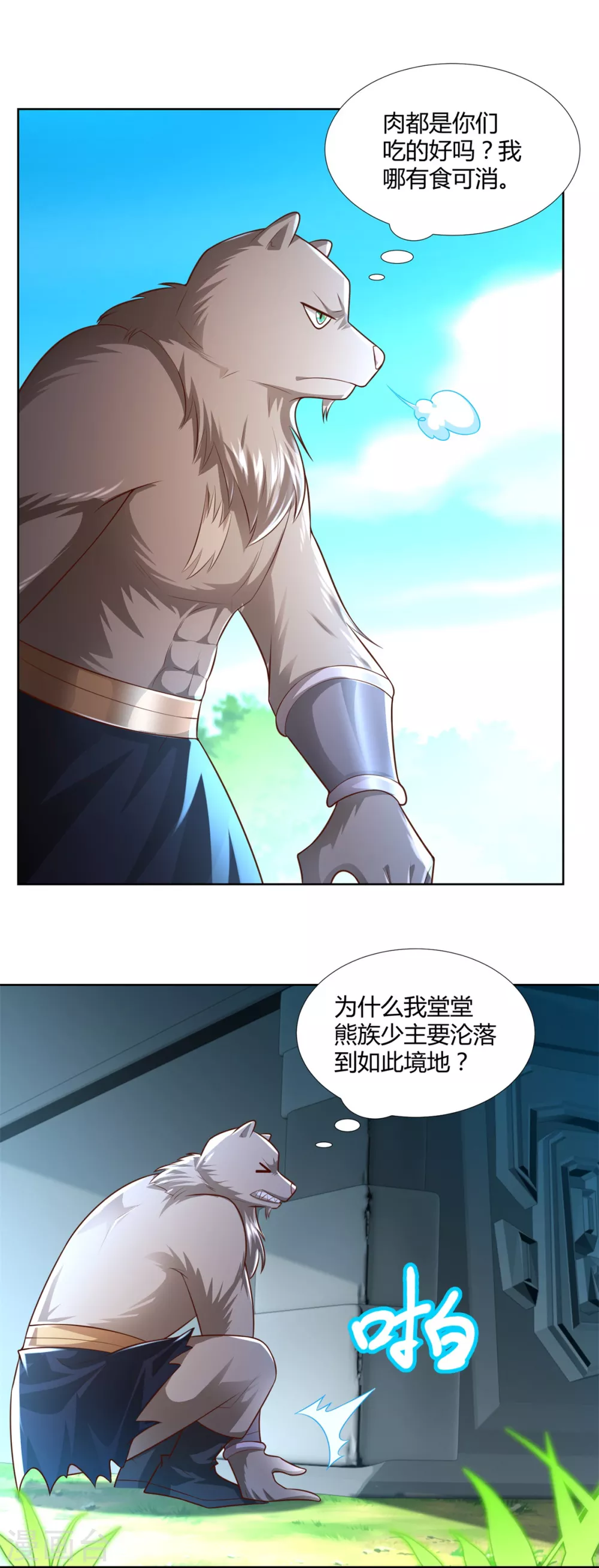 第132话 改名-第132话