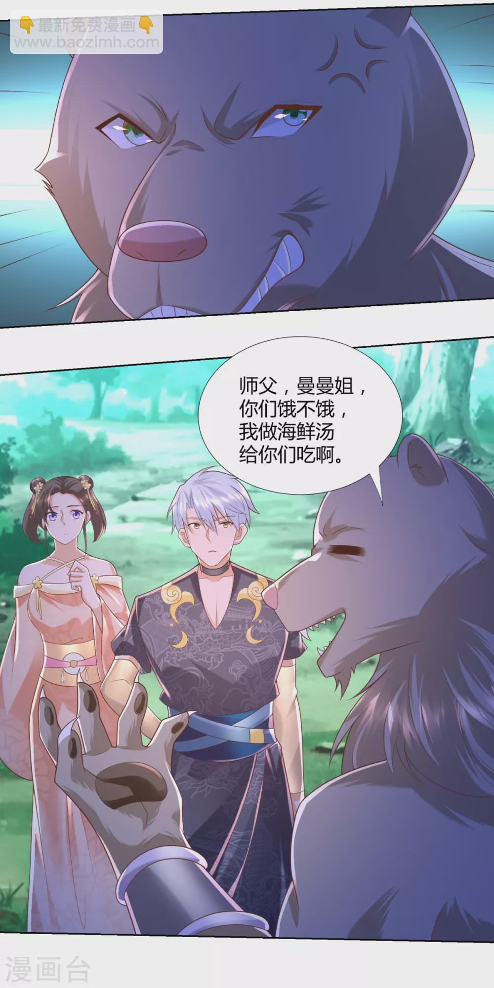 第134话 霹雳雷火珠-第134话