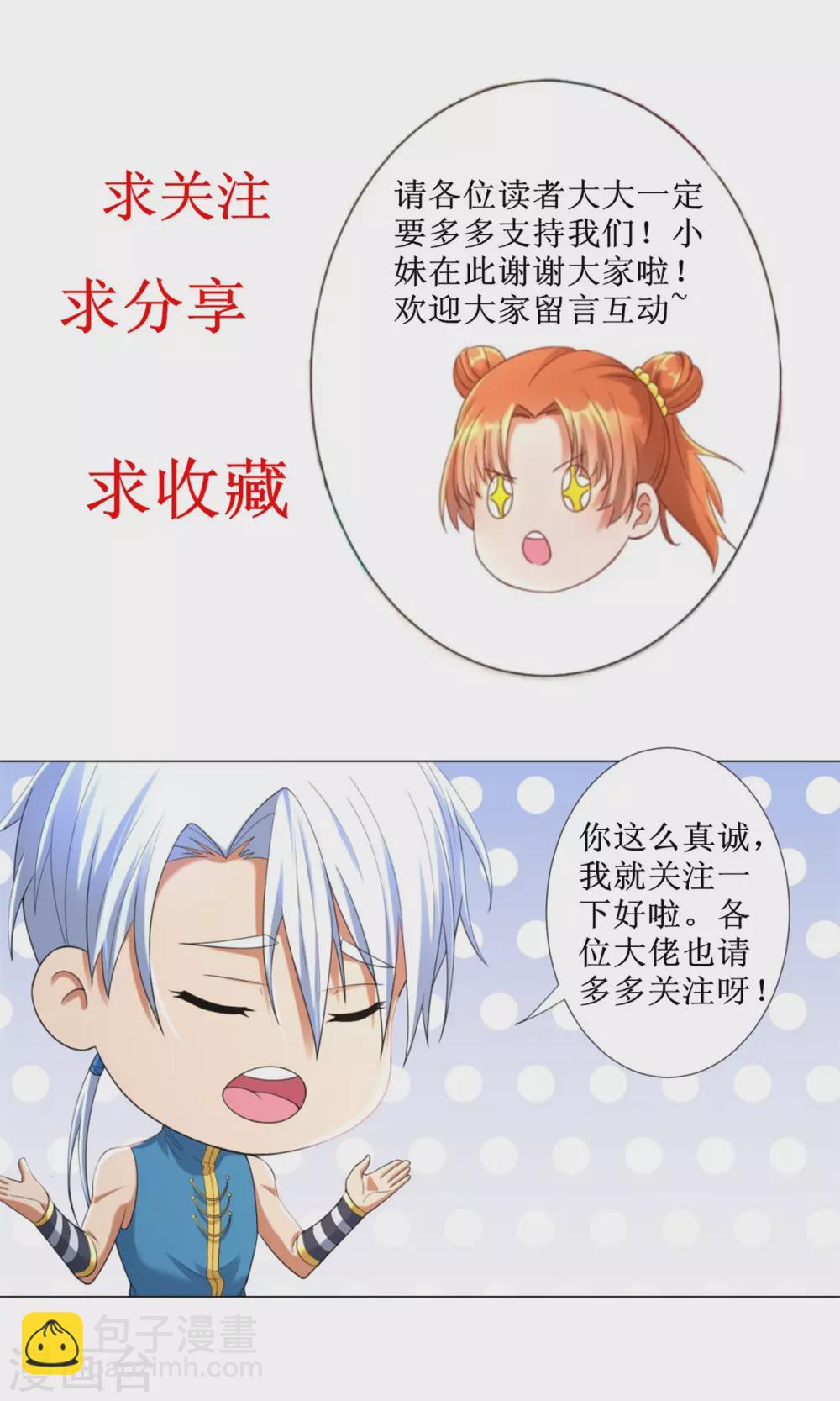 第134话 霹雳雷火珠-第134话