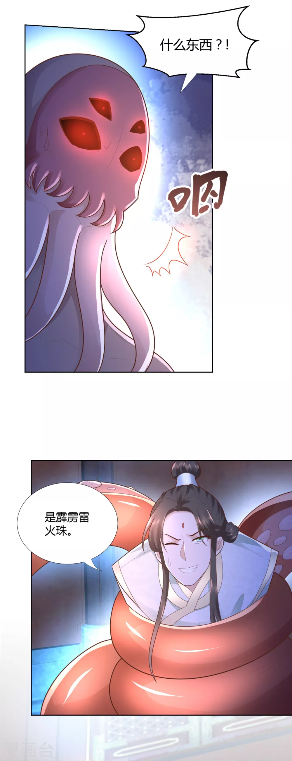 第134话 霹雳雷火珠-第134话