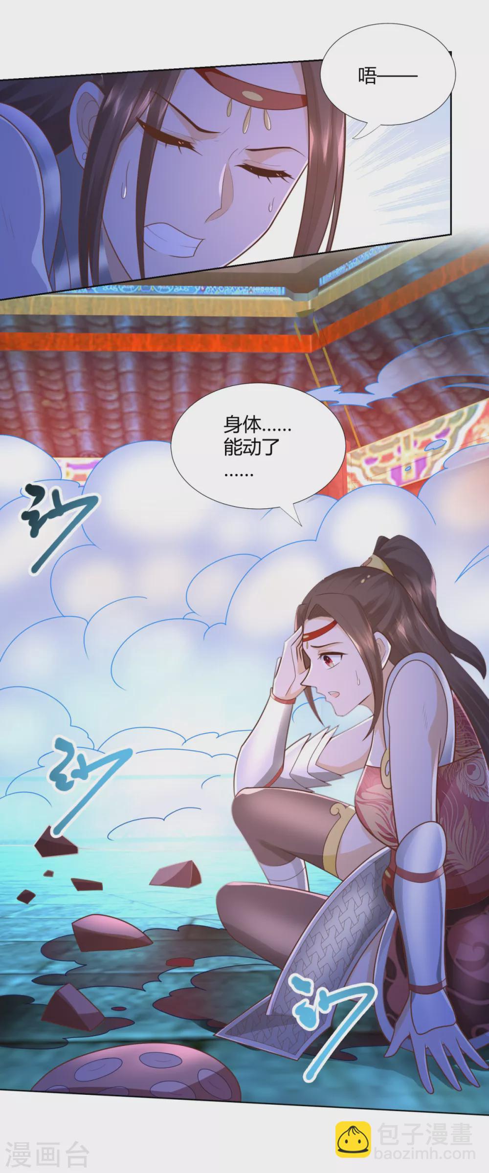 第134话 霹雳雷火珠-第134话