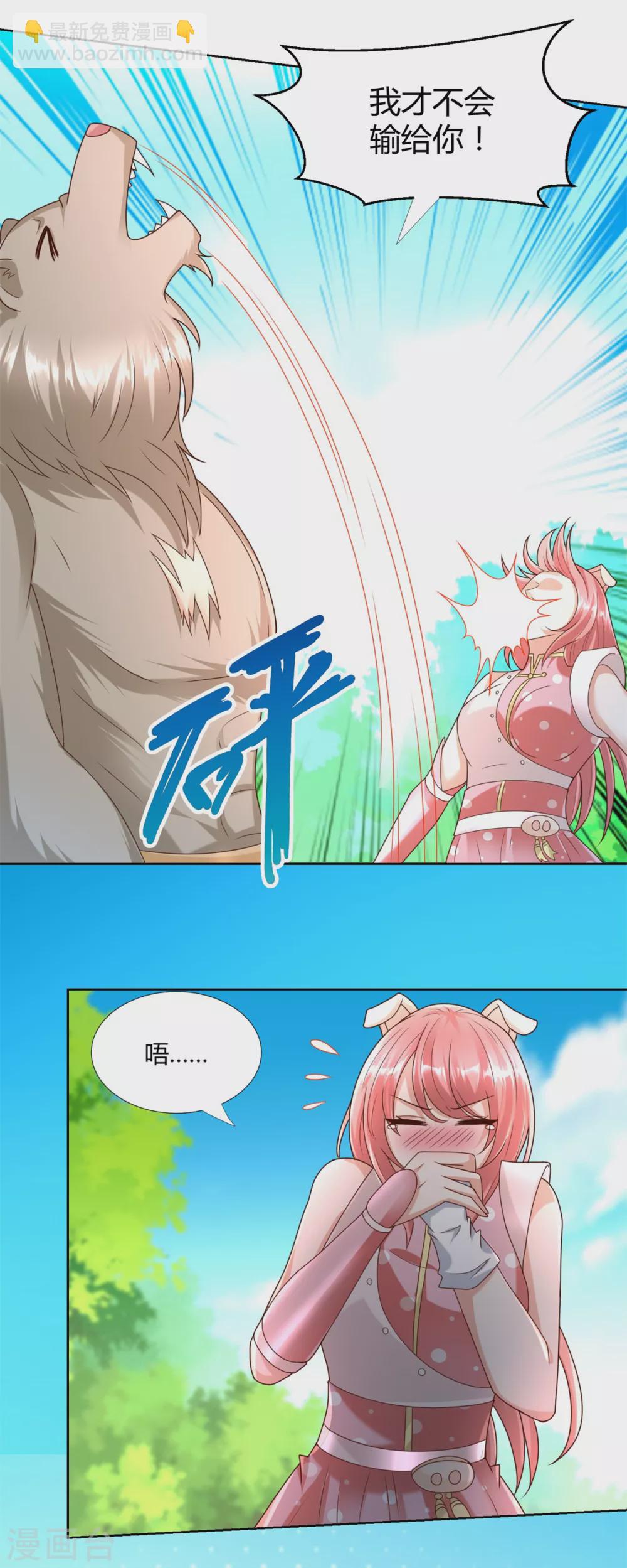 第136话 强敌-第136话