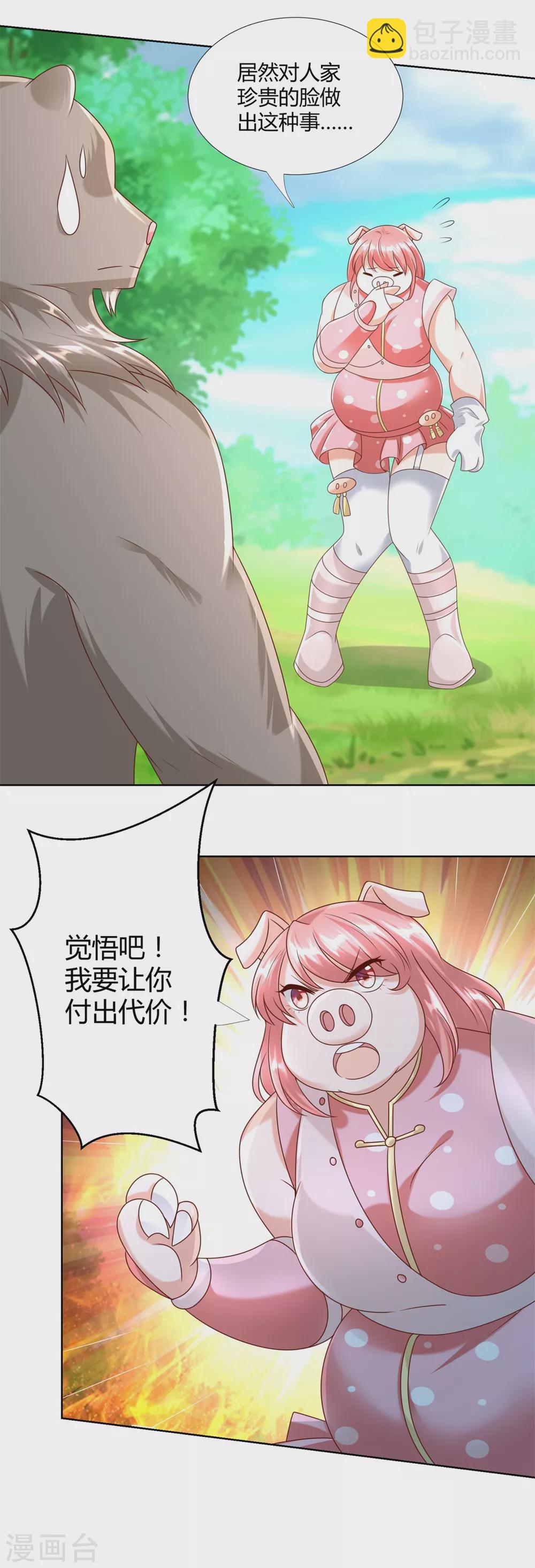 第136话 强敌-第136话