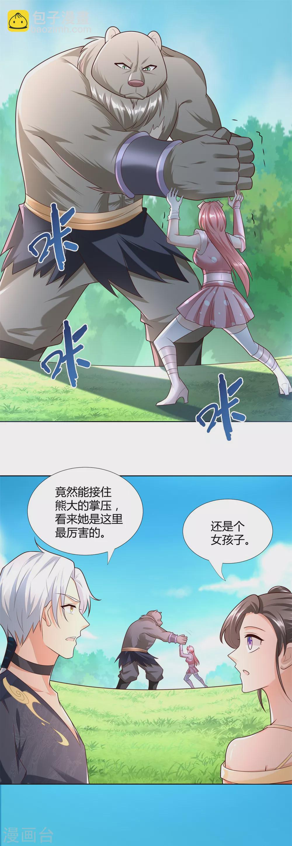 第136话 强敌-第136话