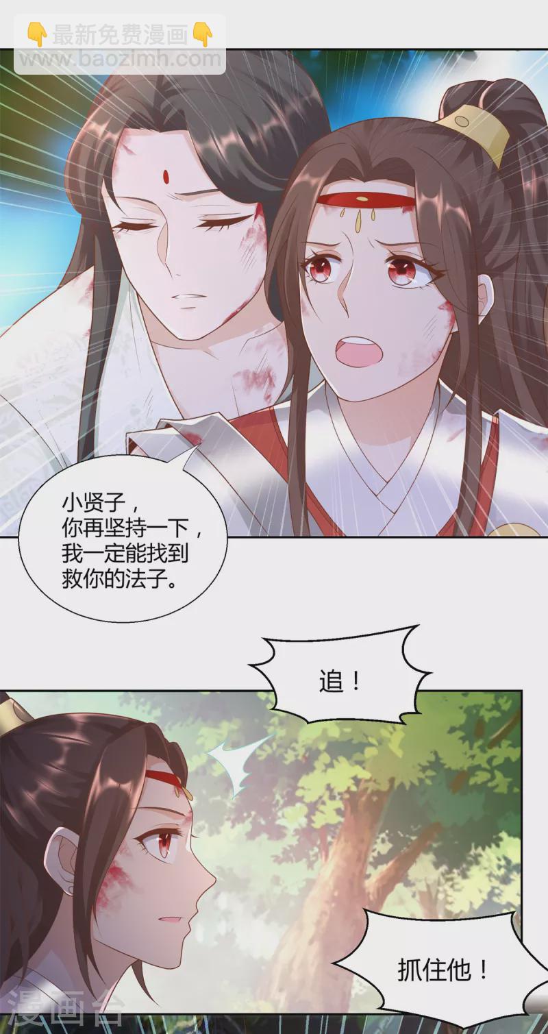 第140话 上古之战-第140话