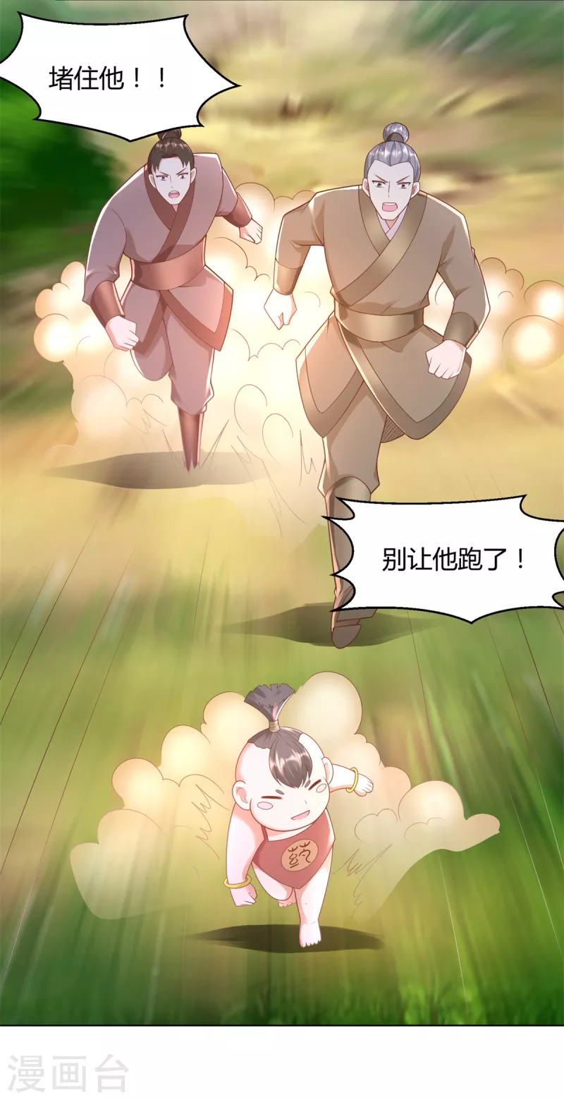 第140话 上古之战-第140话