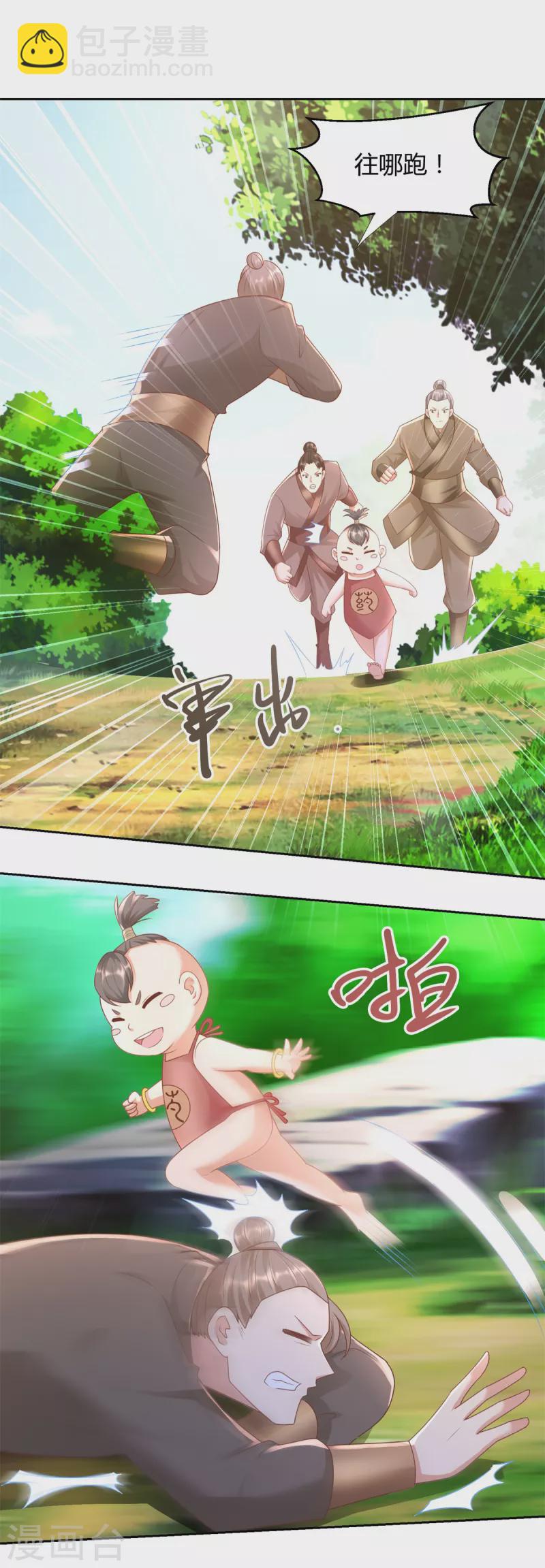 第140话 上古之战-第140话