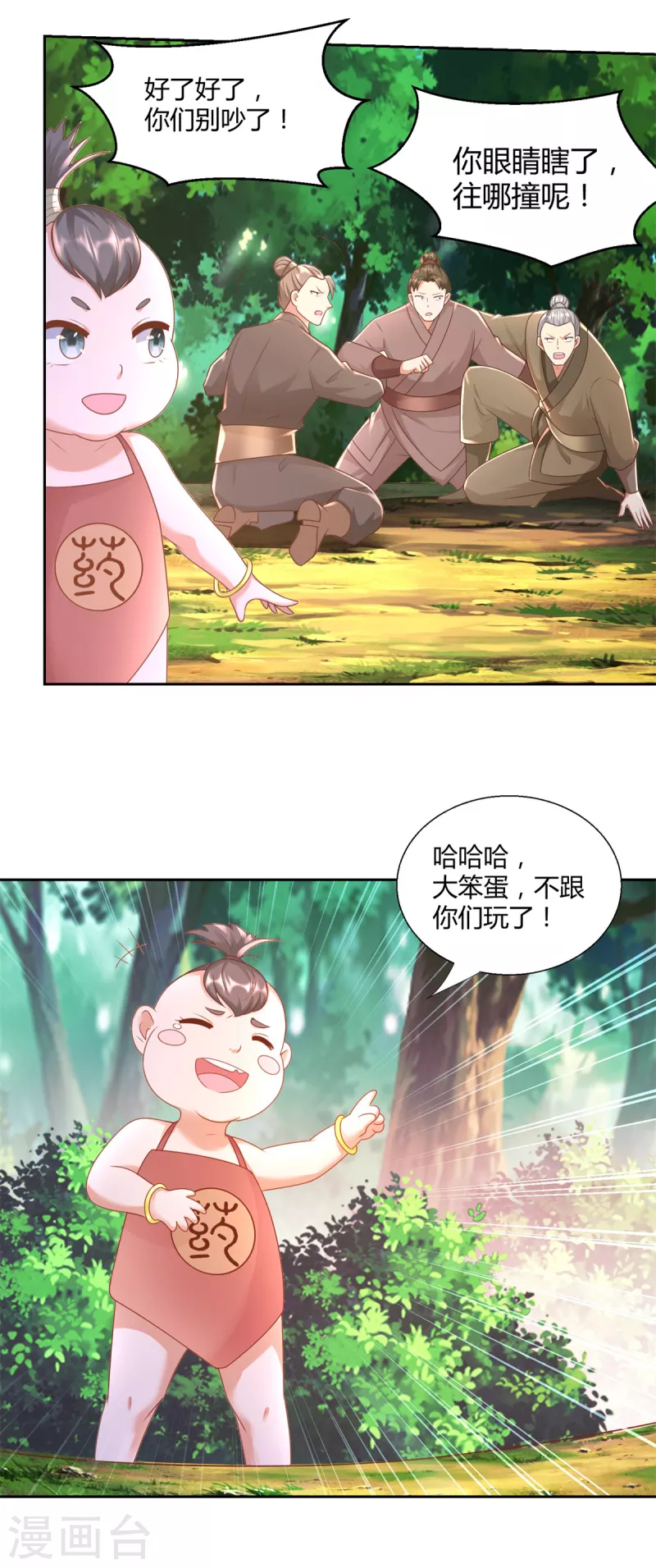 第140话 上古之战-第140话