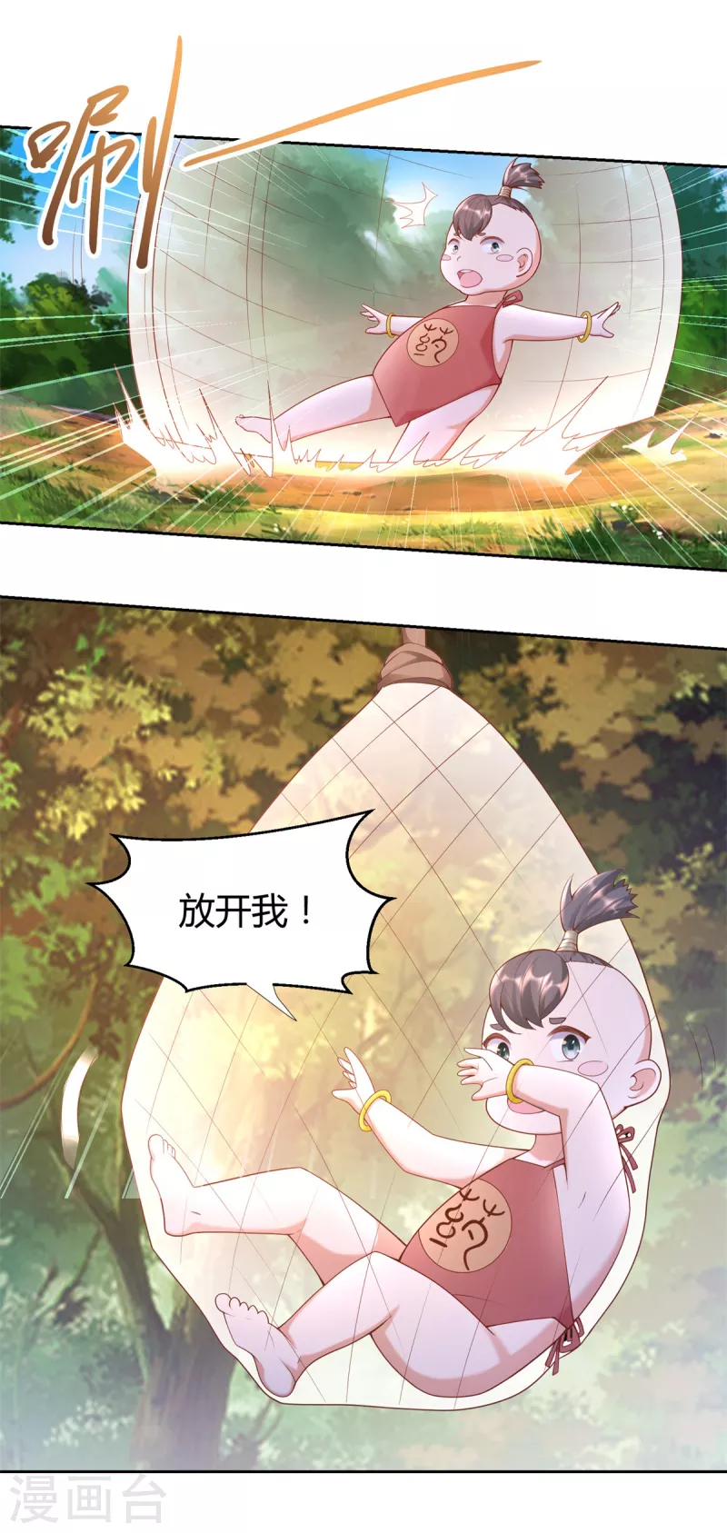 第140话 上古之战-第140话