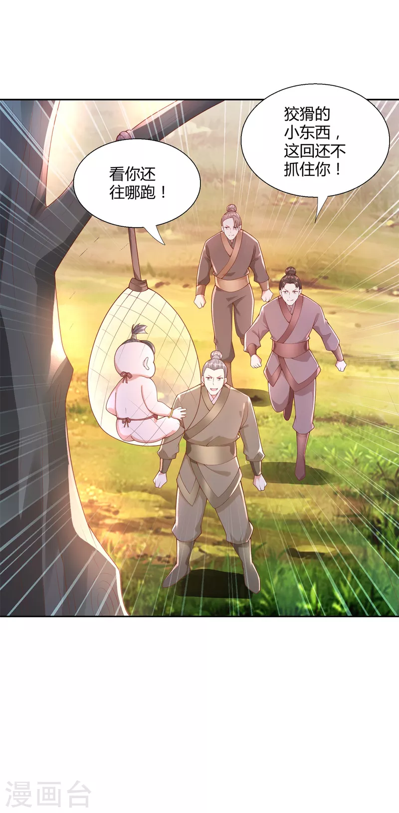 第140话 上古之战-第140话