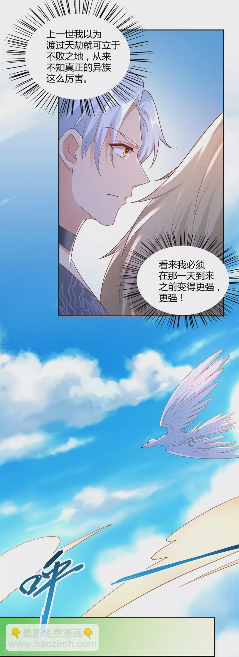 第140话 上古之战-第140话