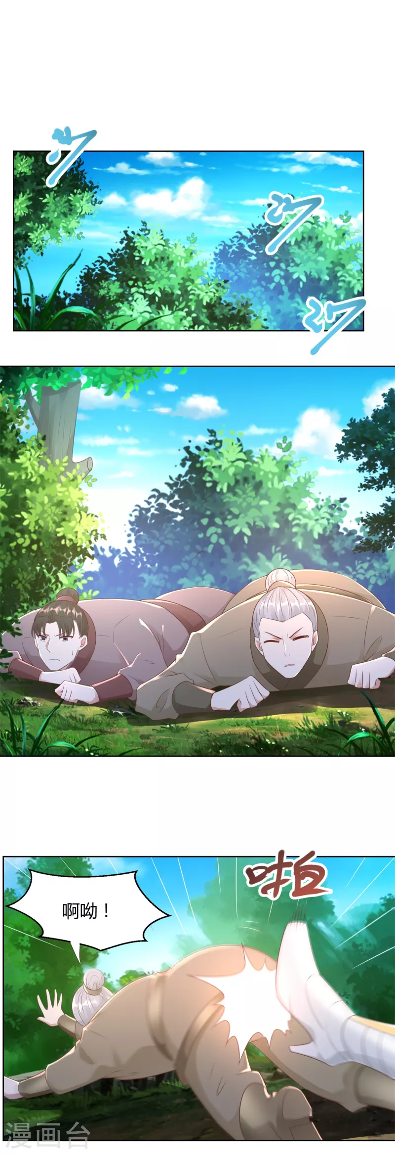 第142话 药泉-第142话