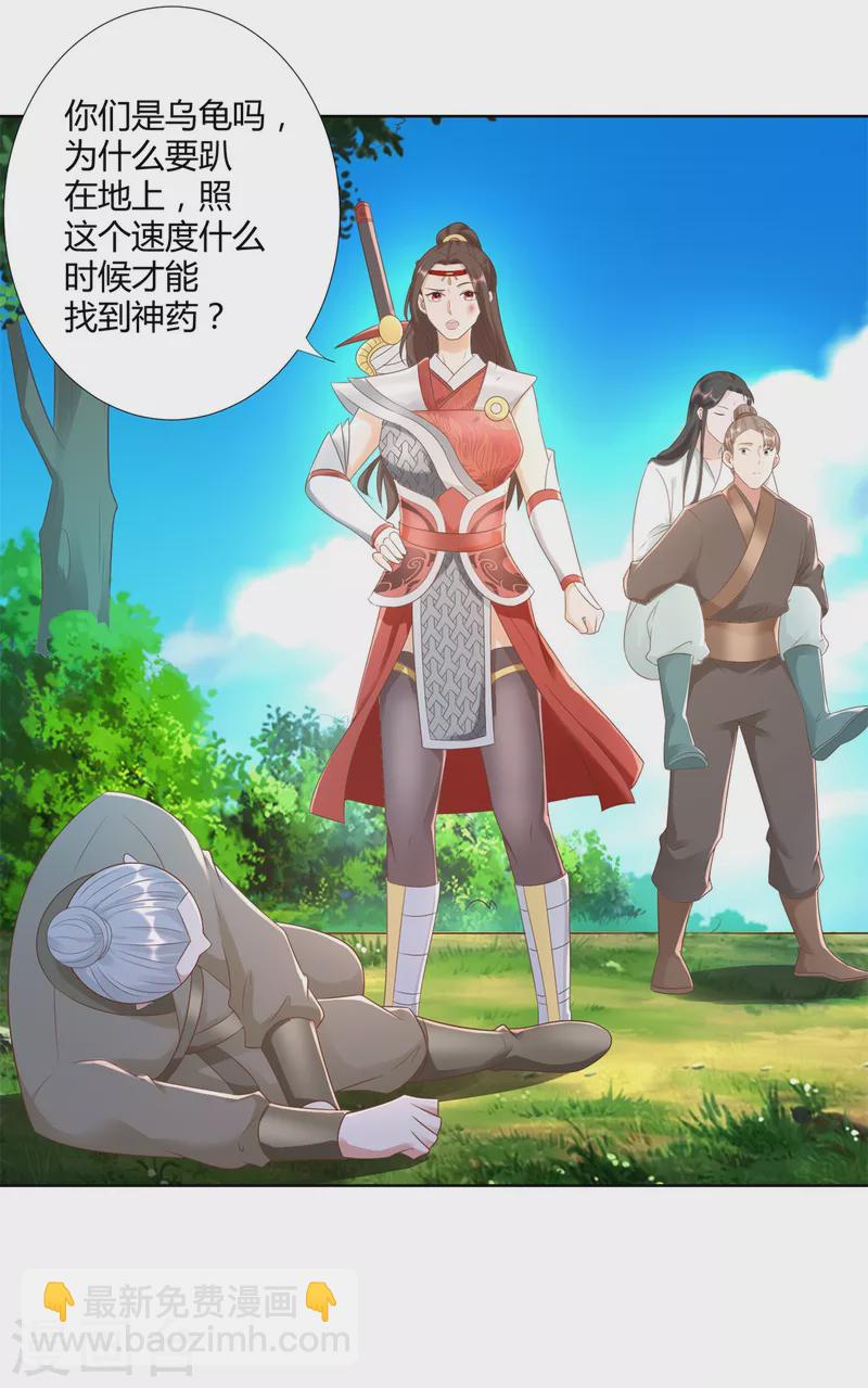 第142话 药泉-第142话