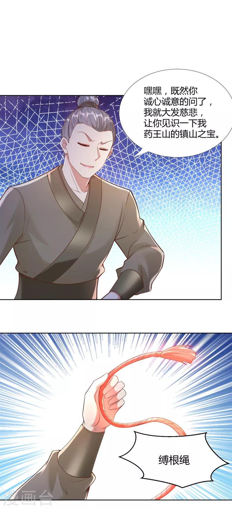 第142话 药泉-第142话