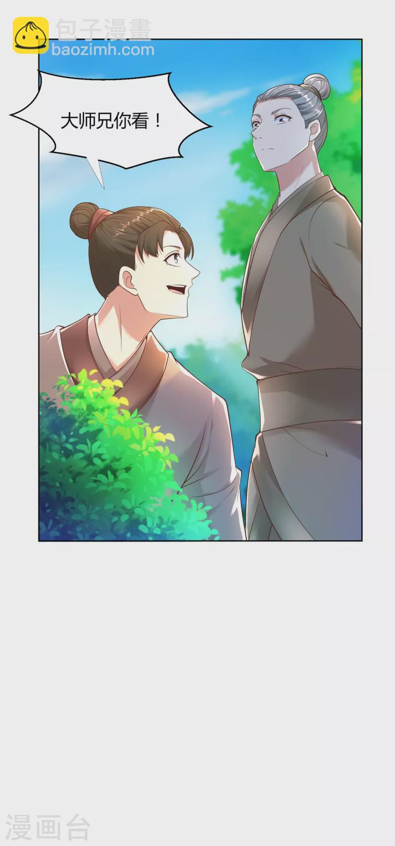 第142话 药泉-第142话