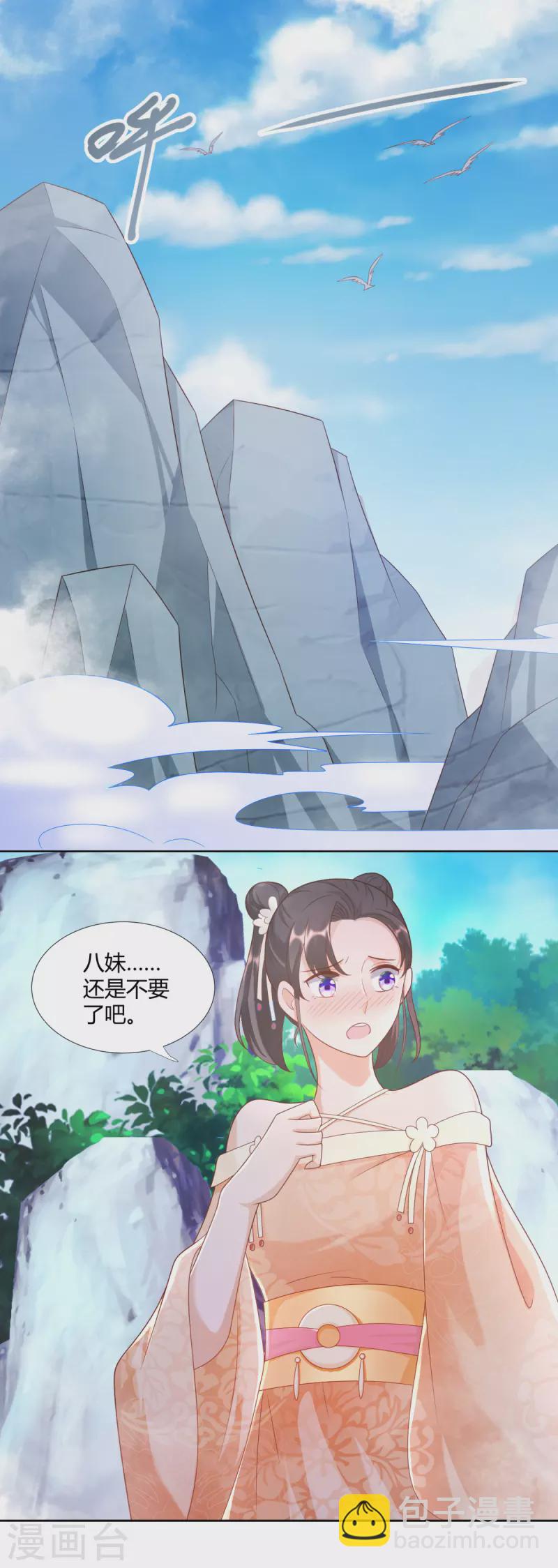 第142话 药泉-第142话