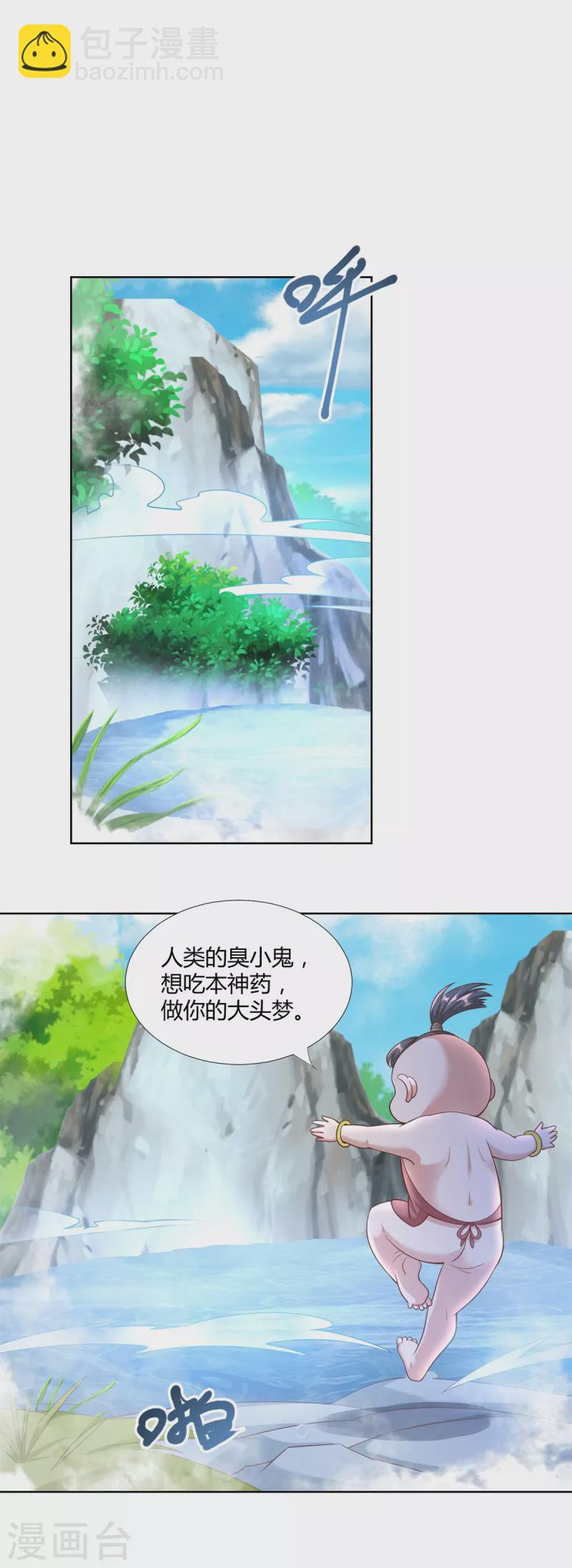 第144话 煽情-第144话