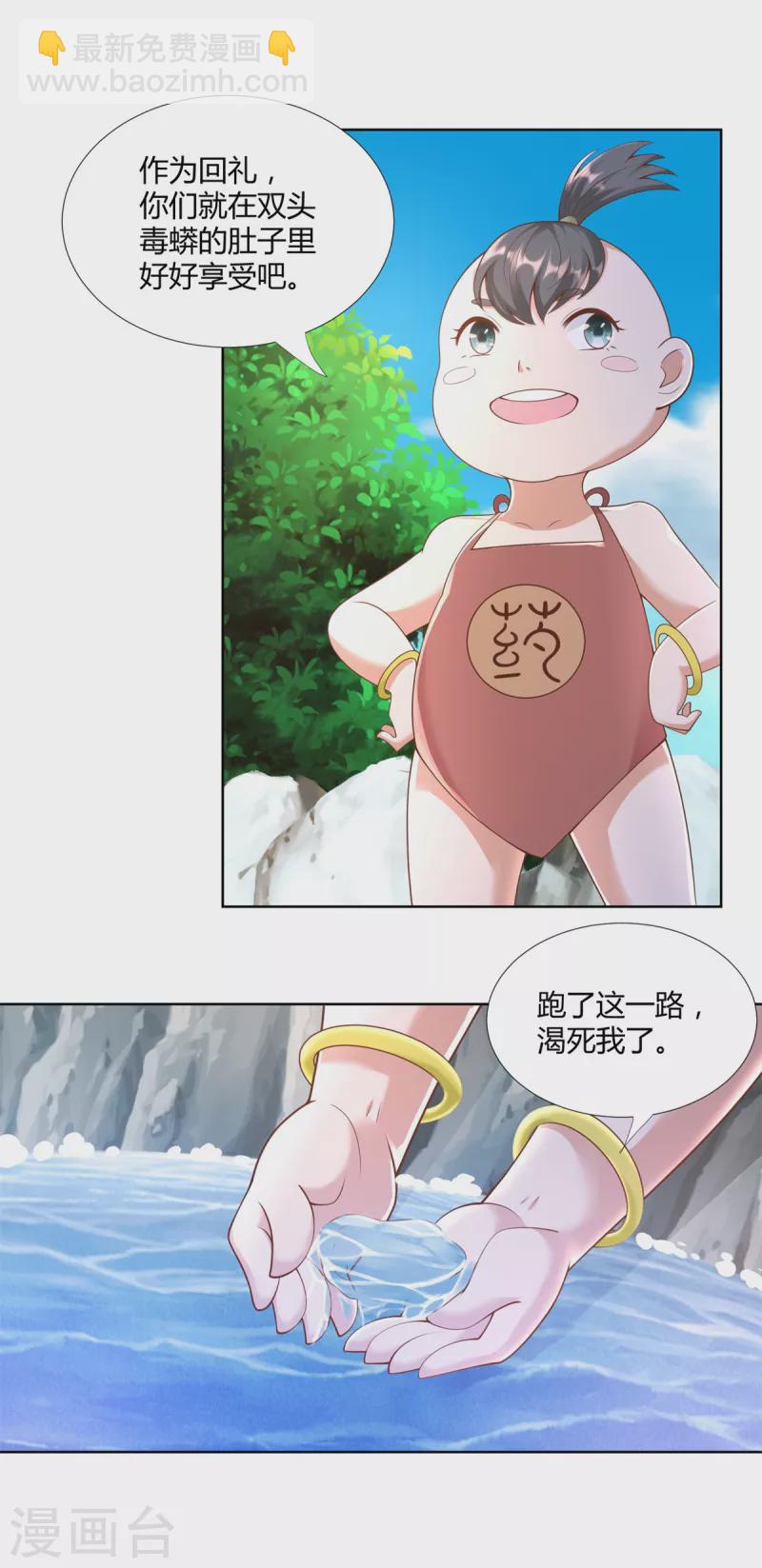 第144话 煽情-第144话