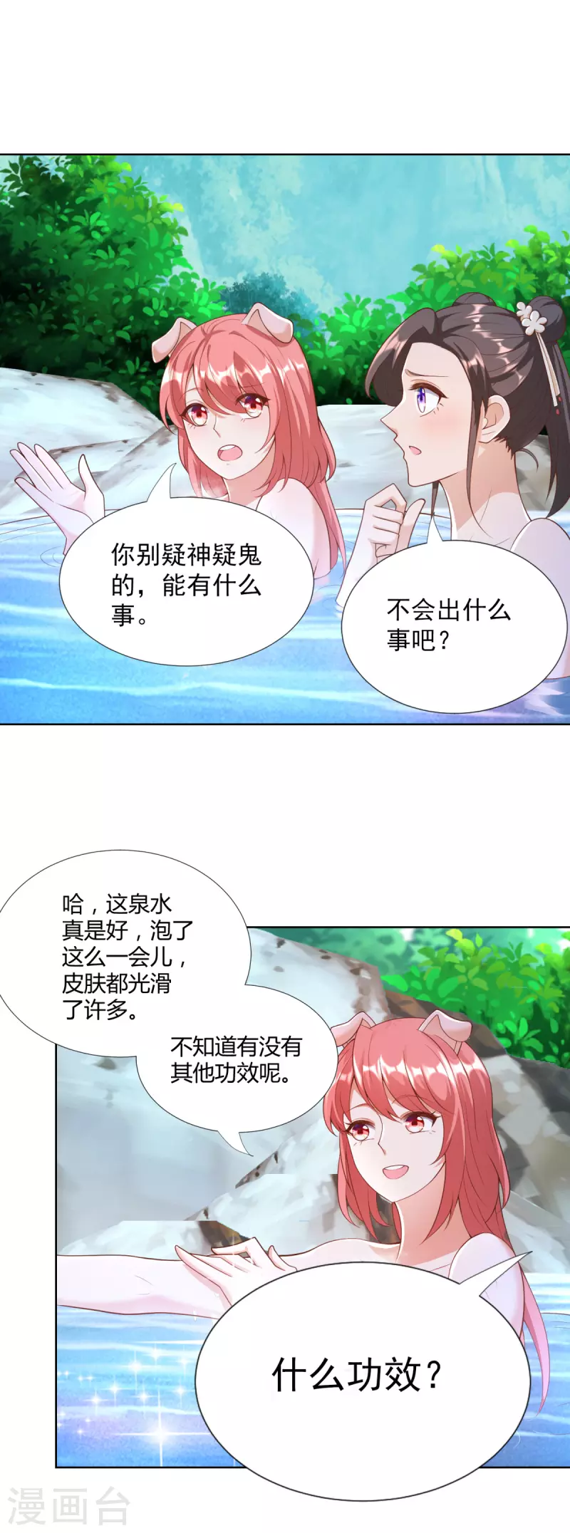 第144话 煽情-第144话