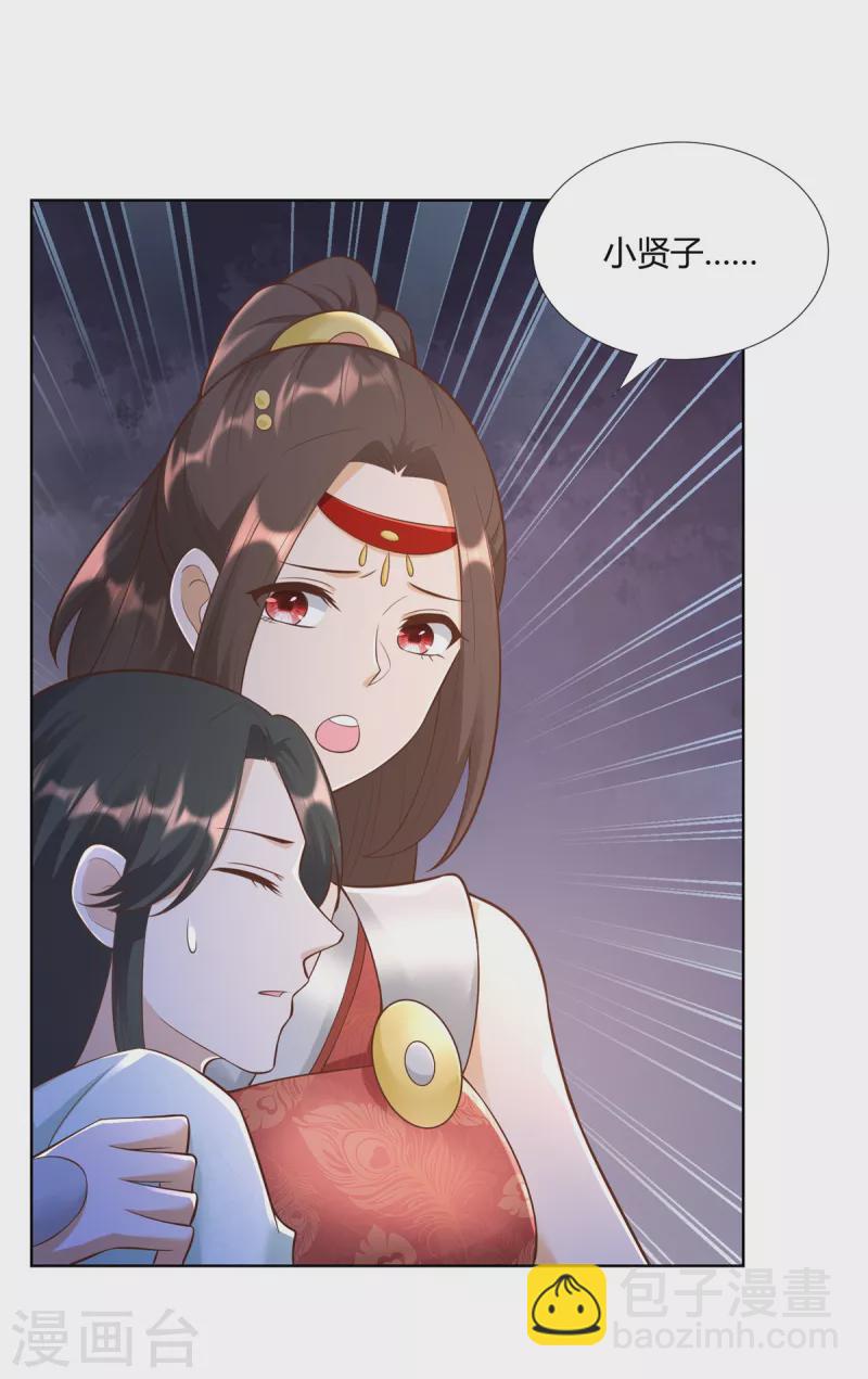 第144话 煽情-第144话