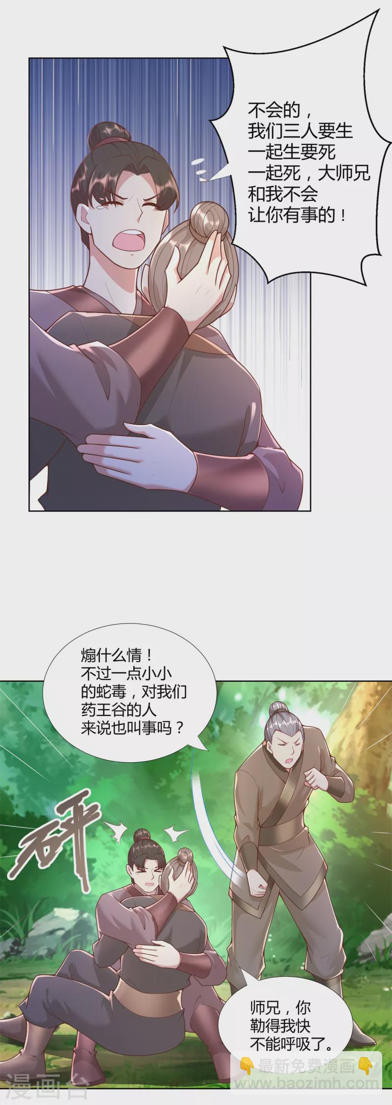 第144话 煽情-第144话