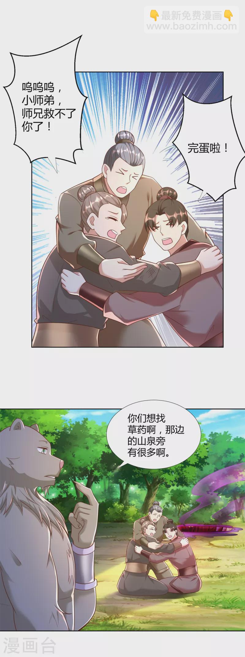 第144话 煽情-第144话