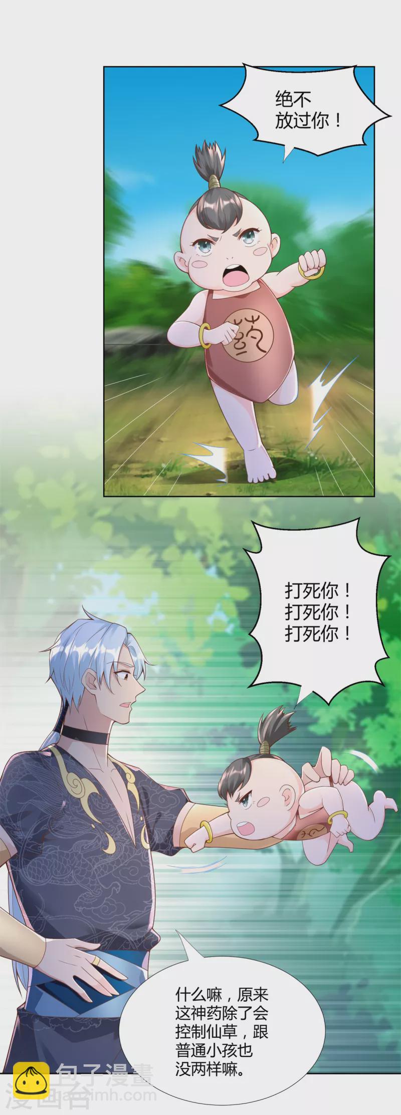 第146话 连根拔起-第146话