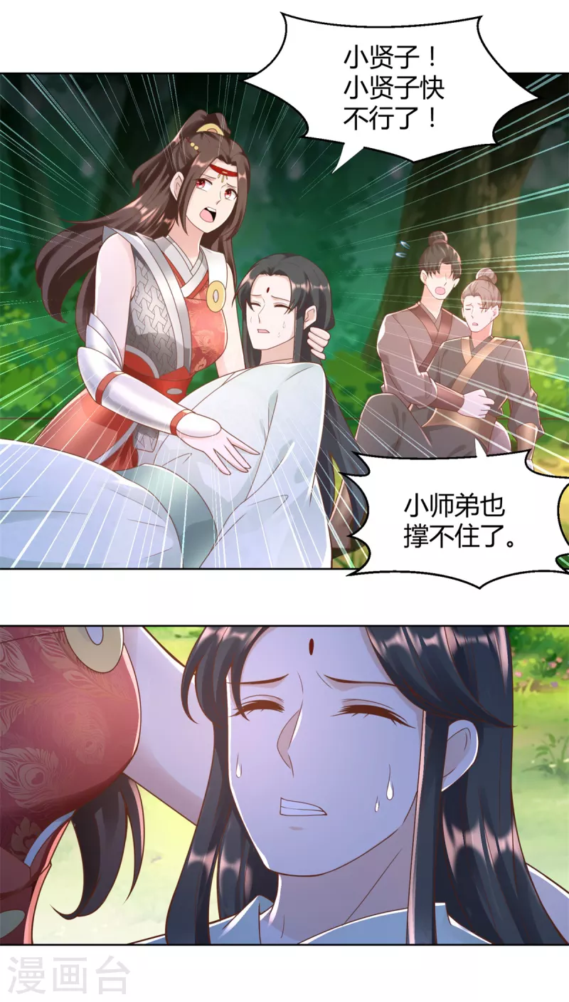 第146话 连根拔起-第146话