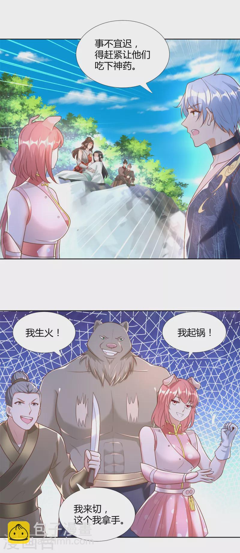 第146话 连根拔起-第146话