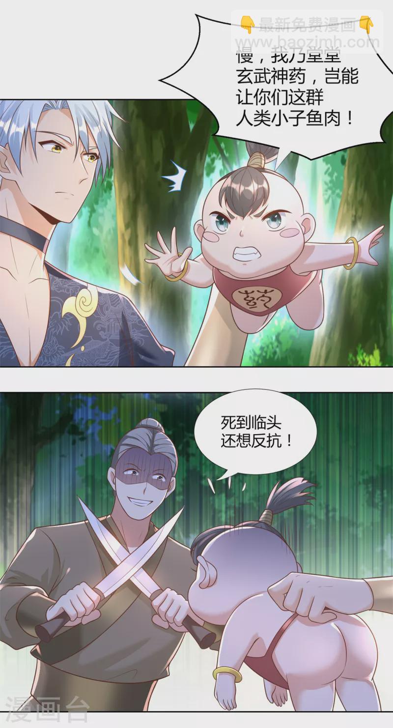 第146话 连根拔起-第146话