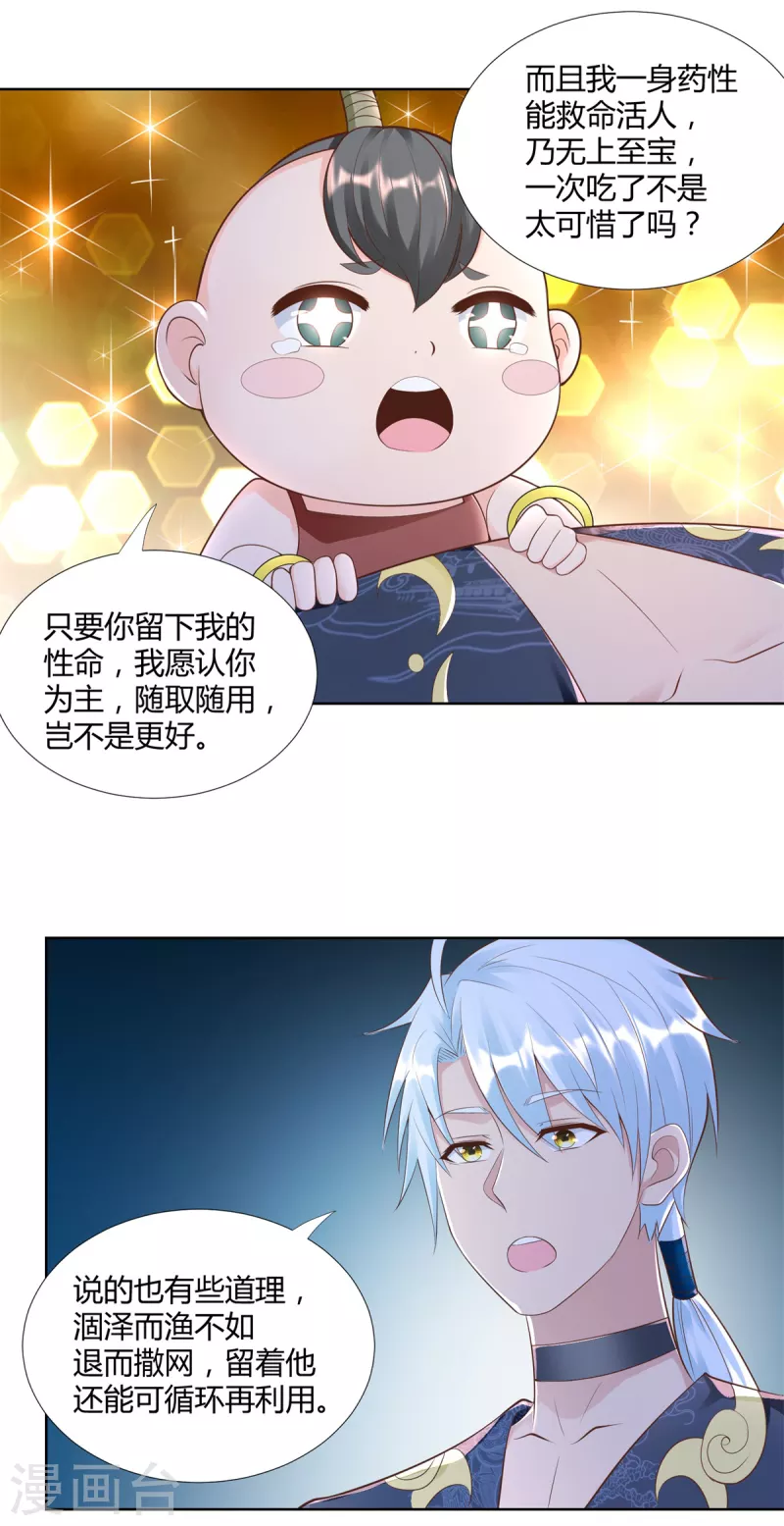 第146话 连根拔起-第146话