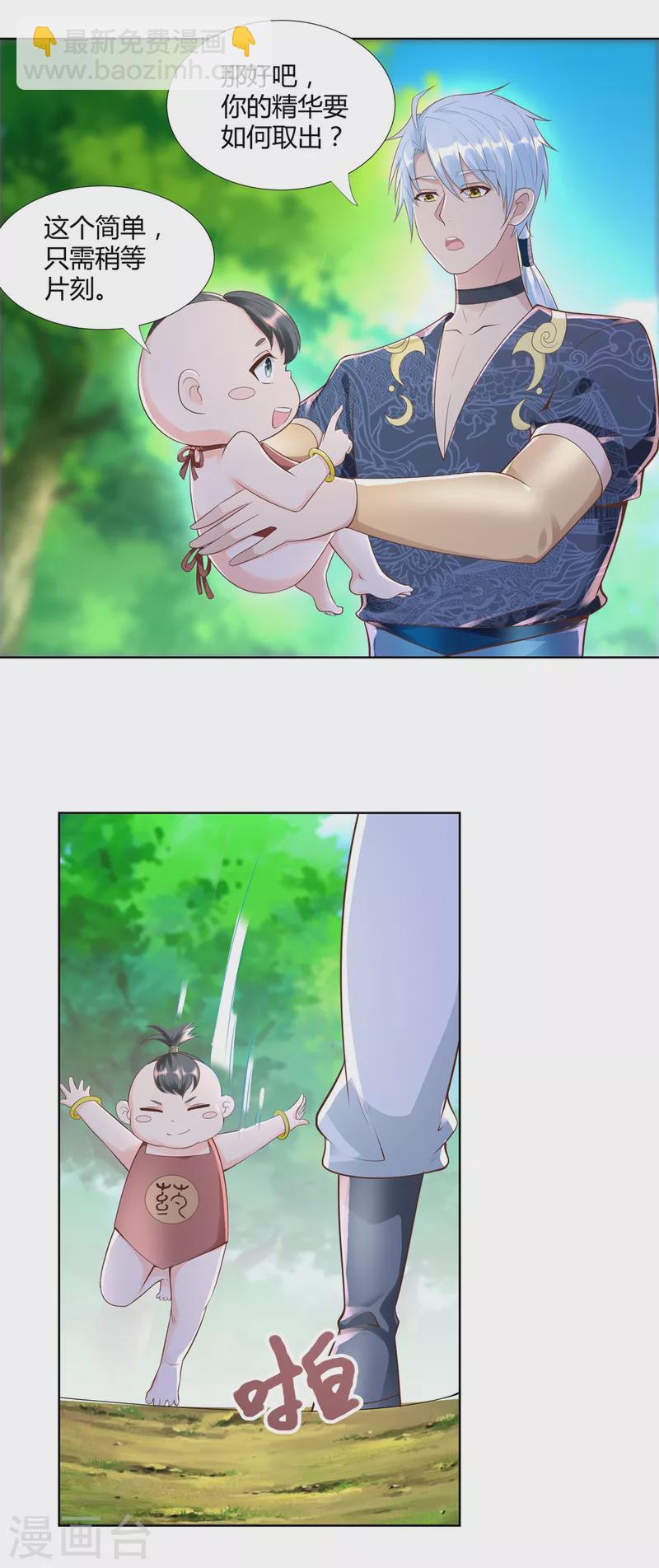 第146话 连根拔起-第146话