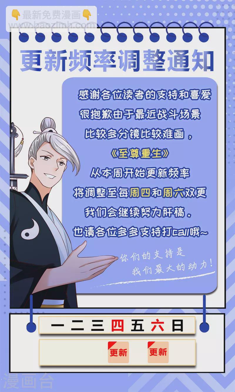 第146话 连根拔起-第146话