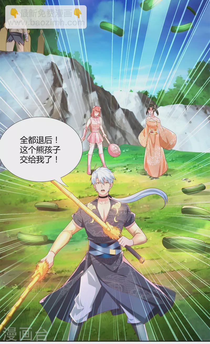 第146话 连根拔起-第146话