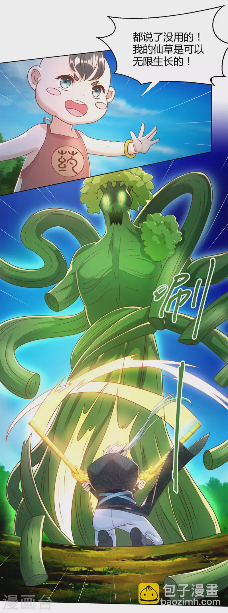 第146话 连根拔起-第146话