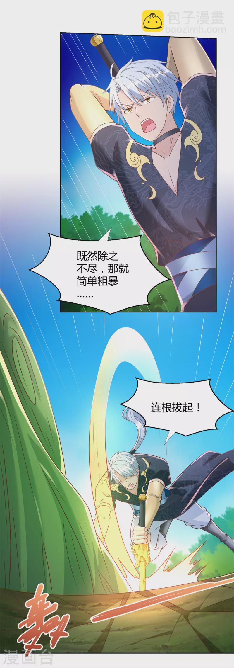 第146话 连根拔起-第146话