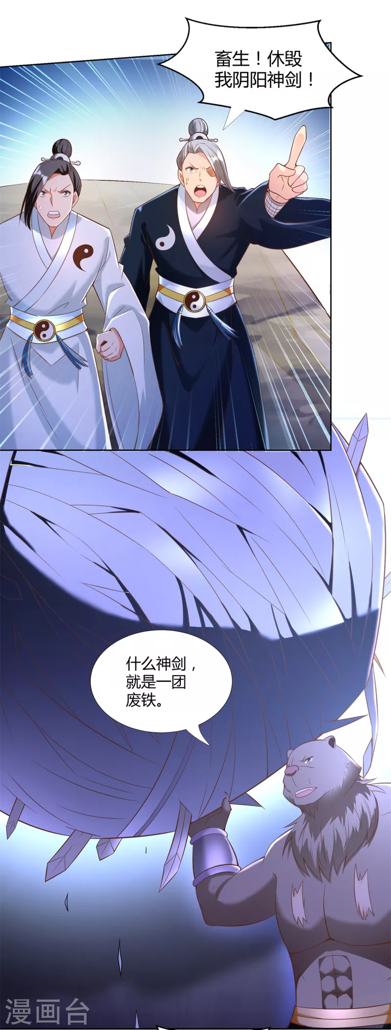 第148话 争夺神药-第148话