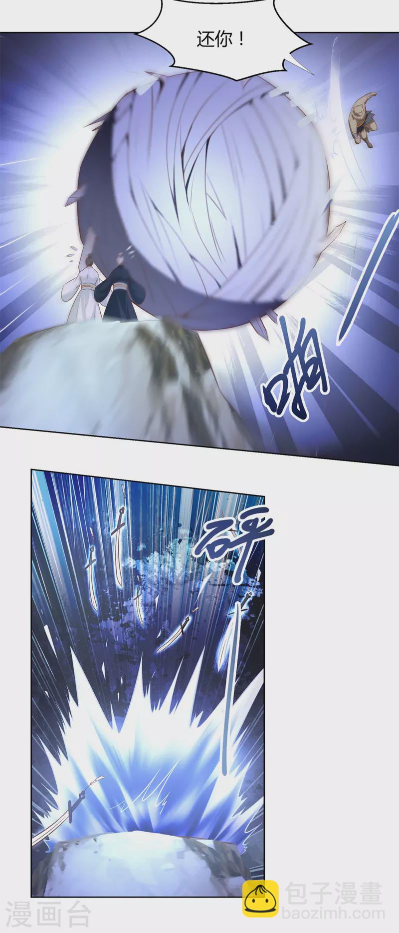 第148话 争夺神药-第148话