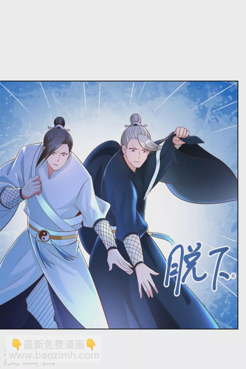 第148话 争夺神药-第148话