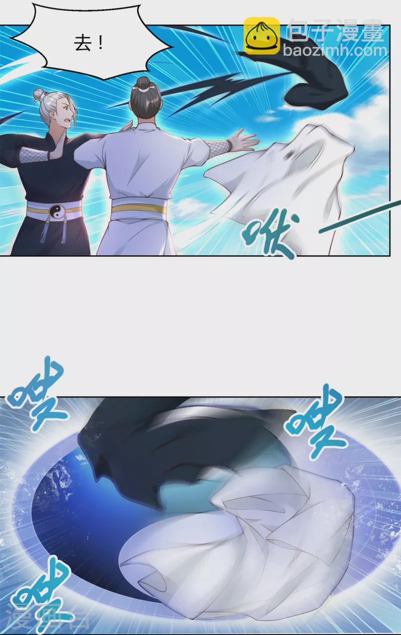 第148话 争夺神药-第148话