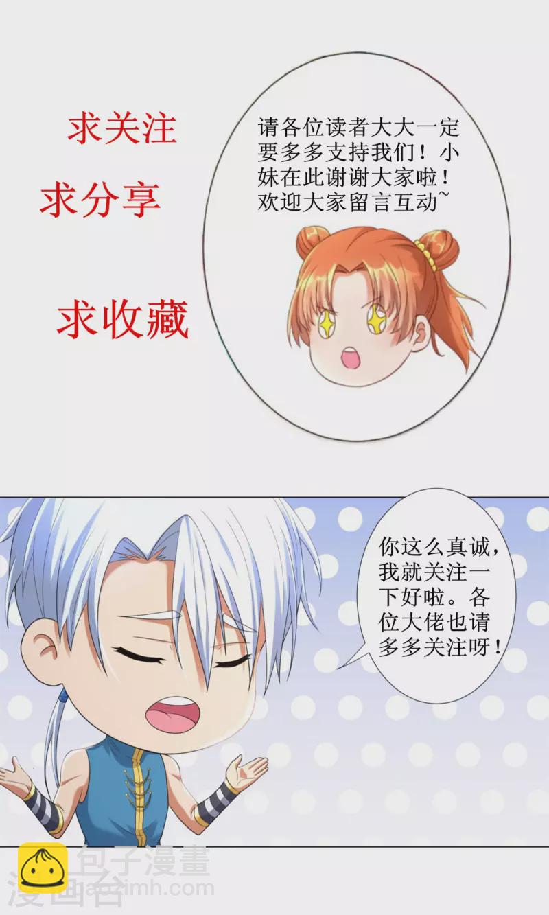 第148话 争夺神药-第148话