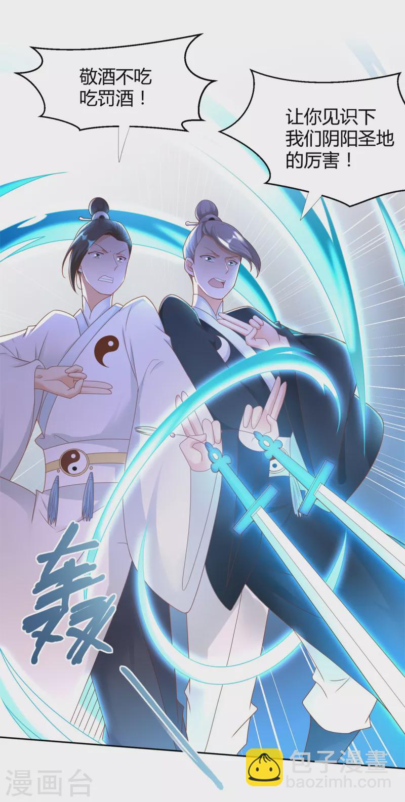 第148话 争夺神药-第148话