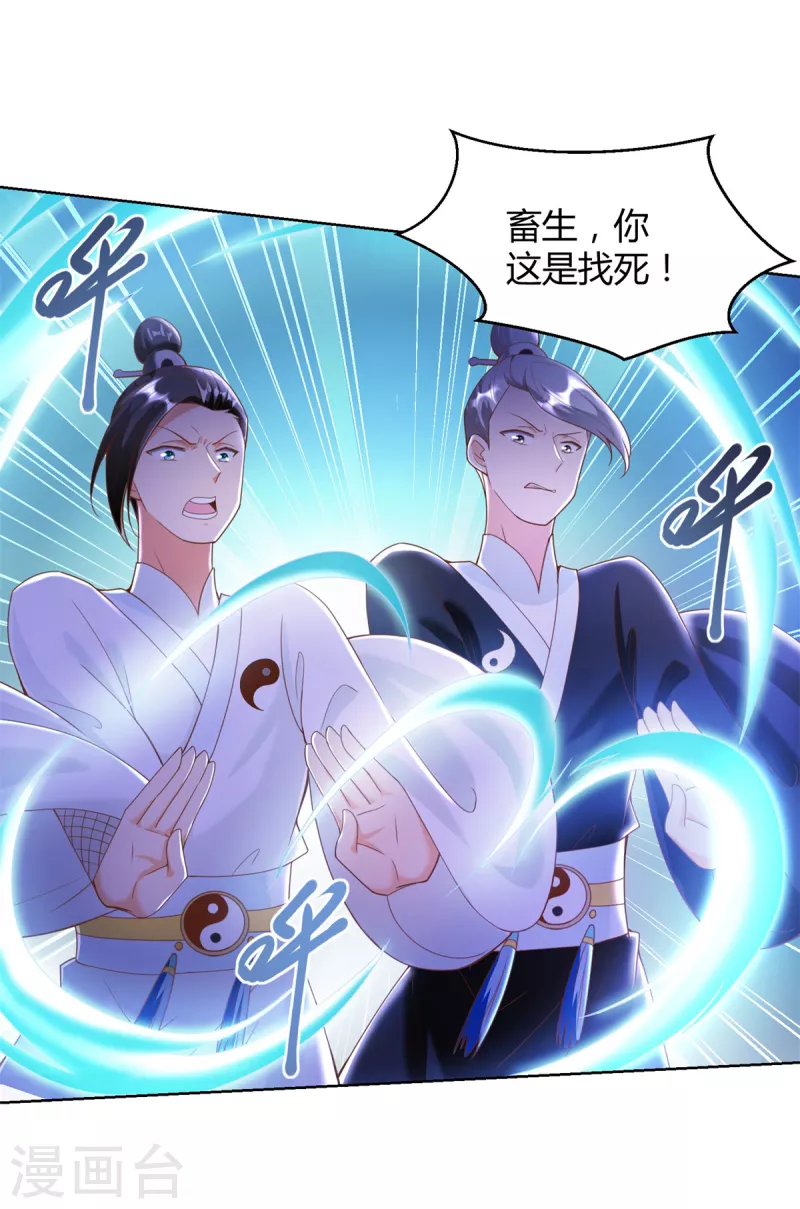 第148话 争夺神药-第148话