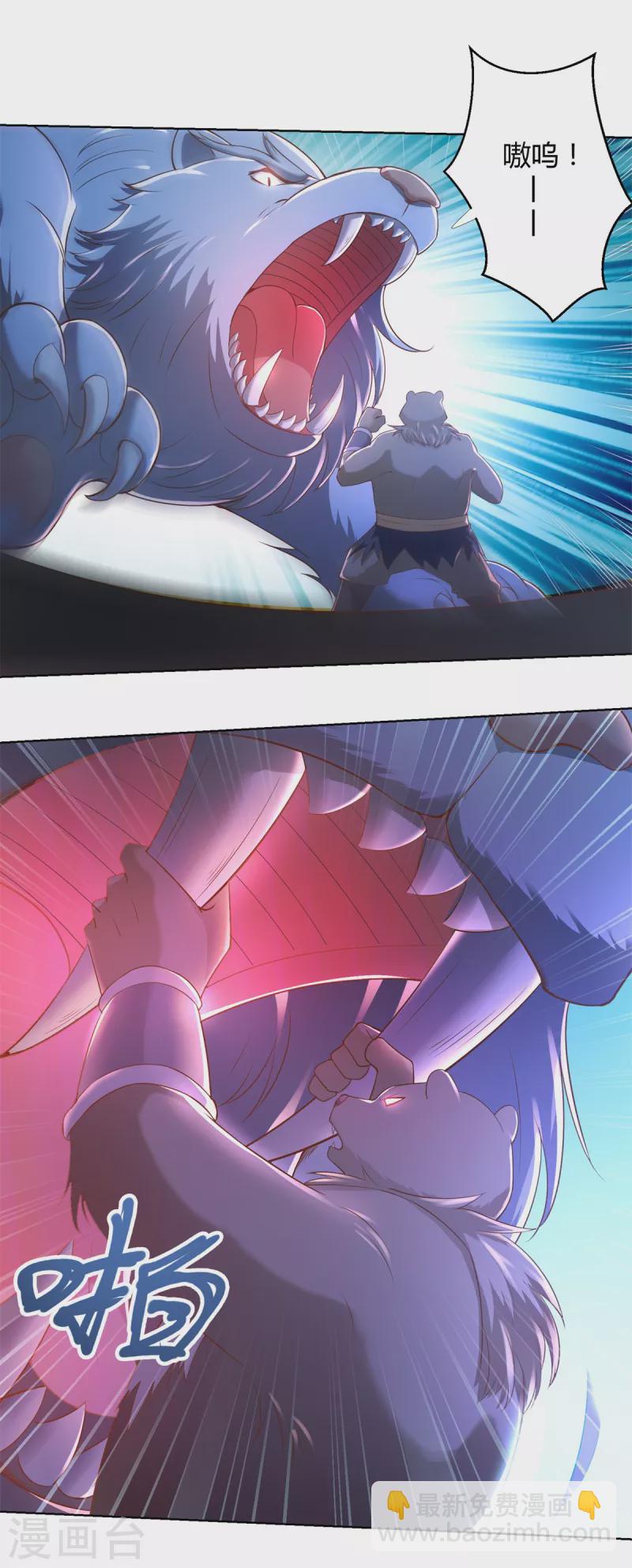 第148话 争夺神药-第148话