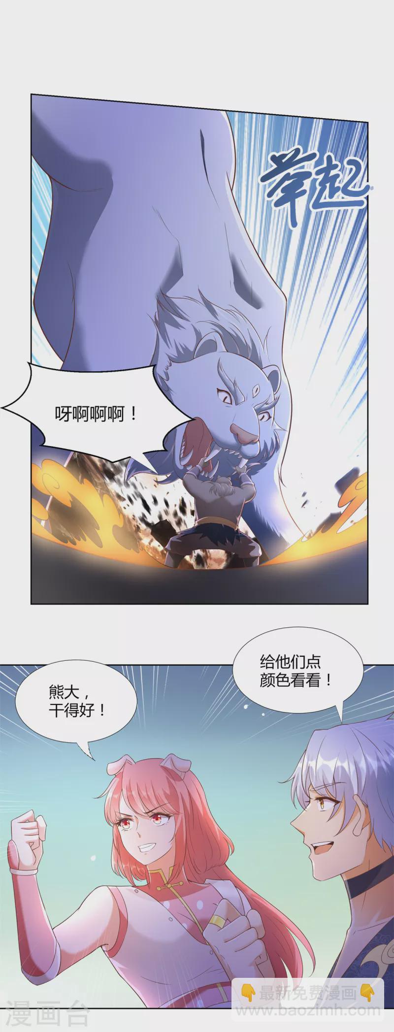 第148话 争夺神药-第148话