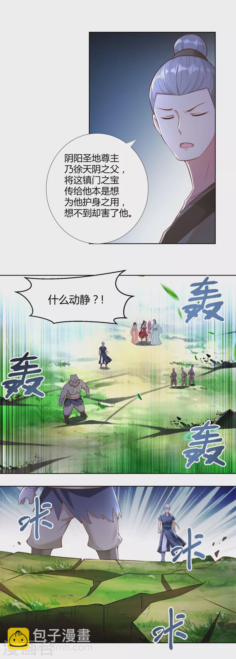 第150话 破阵-第150话