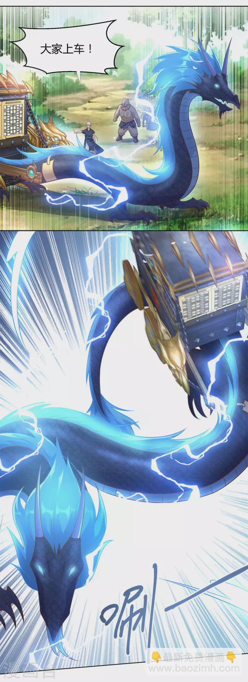 第150话 破阵-第150话