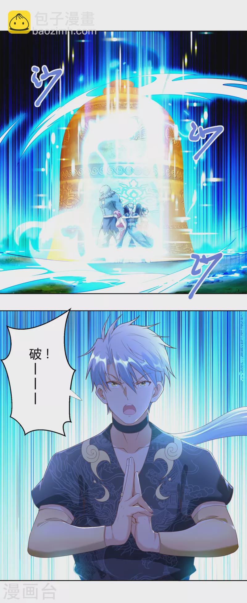 第150话 破阵-第150话